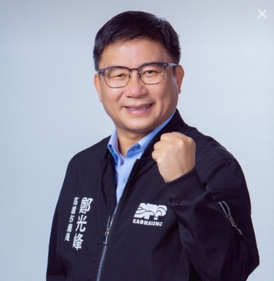 鄭光峰議員服務處