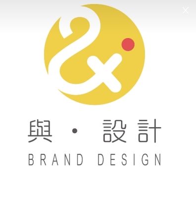與 ‧ 設計圖片